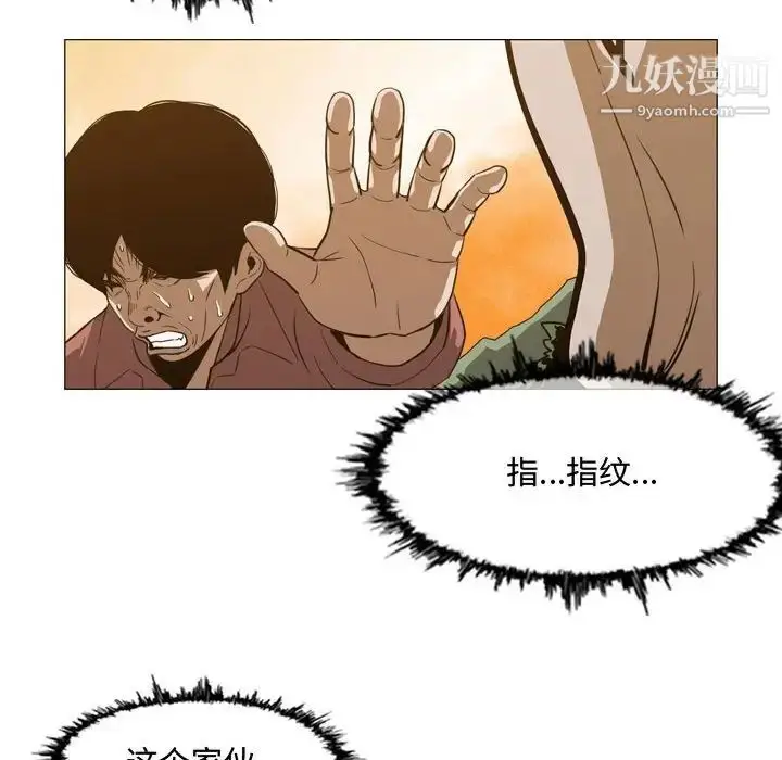 漫画《恶劣时代》第3话第83张图