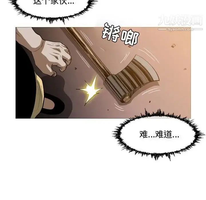 漫画《恶劣时代》第3话第84张图