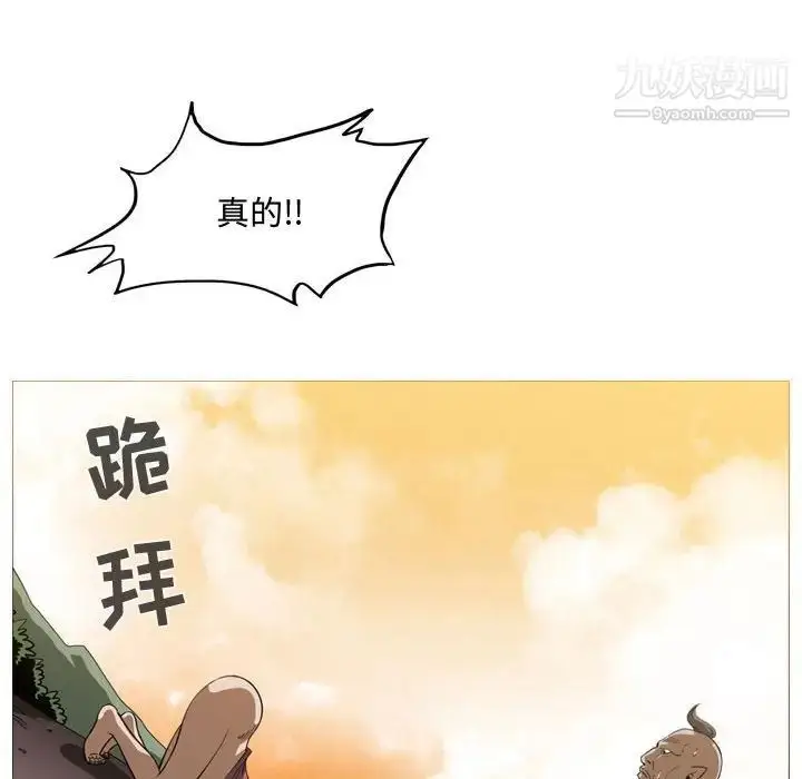 漫画《恶劣时代》第3话第85张图