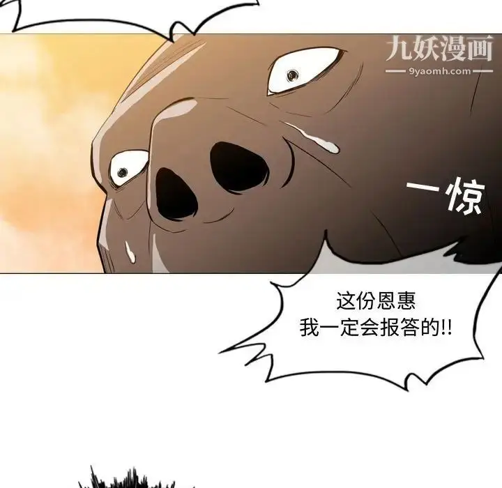 漫画《恶劣时代》第3话第87张图