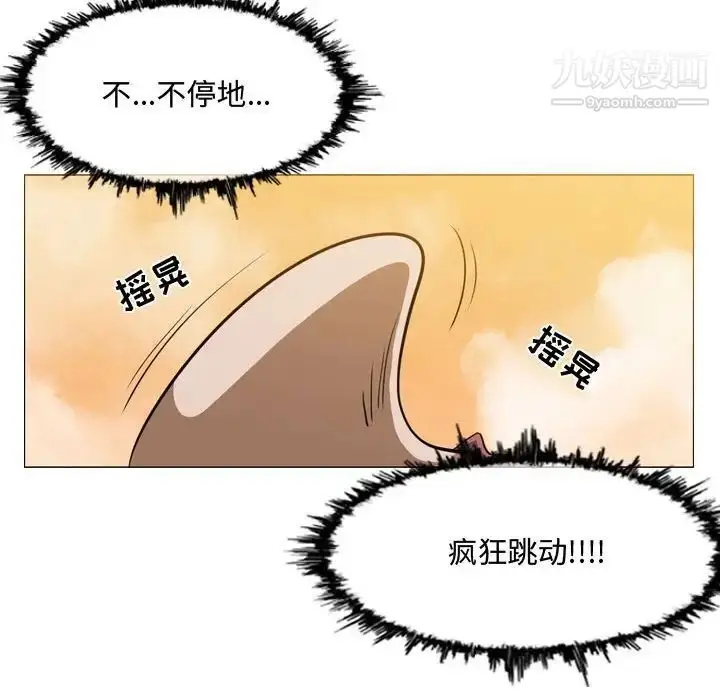 漫画《恶劣时代》第3话第88张图