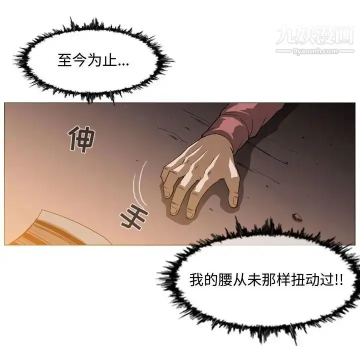漫画《恶劣时代》第3话第89张图