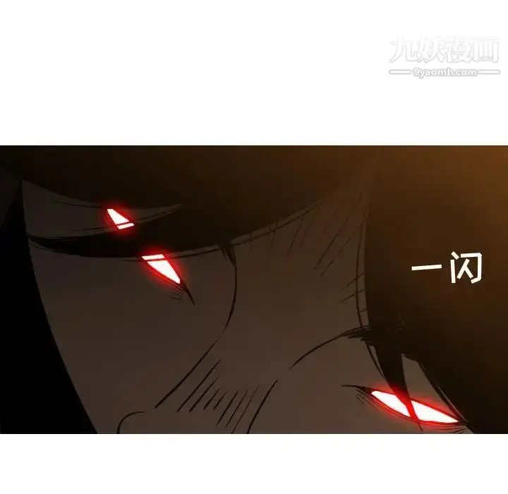 漫画《恶劣时代》第3话第90张图