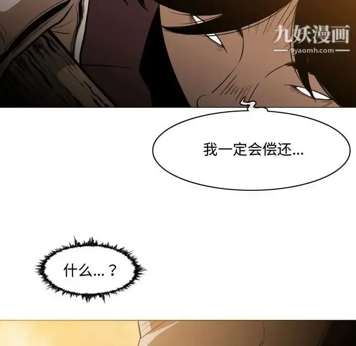 漫画《恶劣时代》第3话第93张图