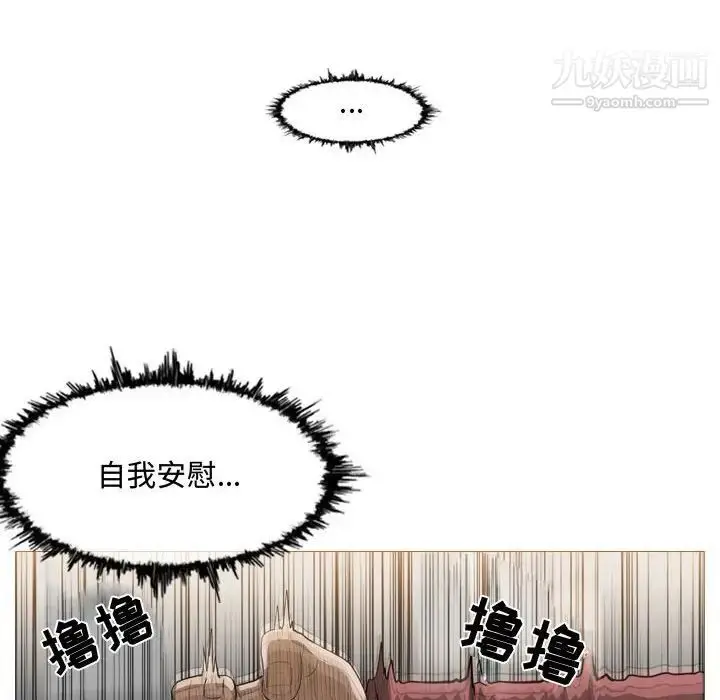 漫画《恶劣时代》第3话第96张图
