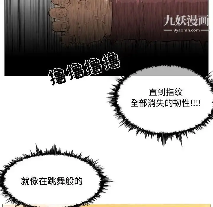 漫画《恶劣时代》第3话第97张图