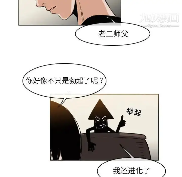 漫画《恶劣时代》第57话第11张图