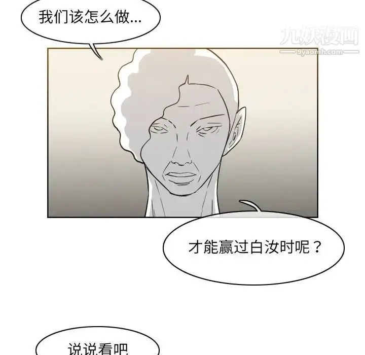 漫画《恶劣时代》第57话第15张图