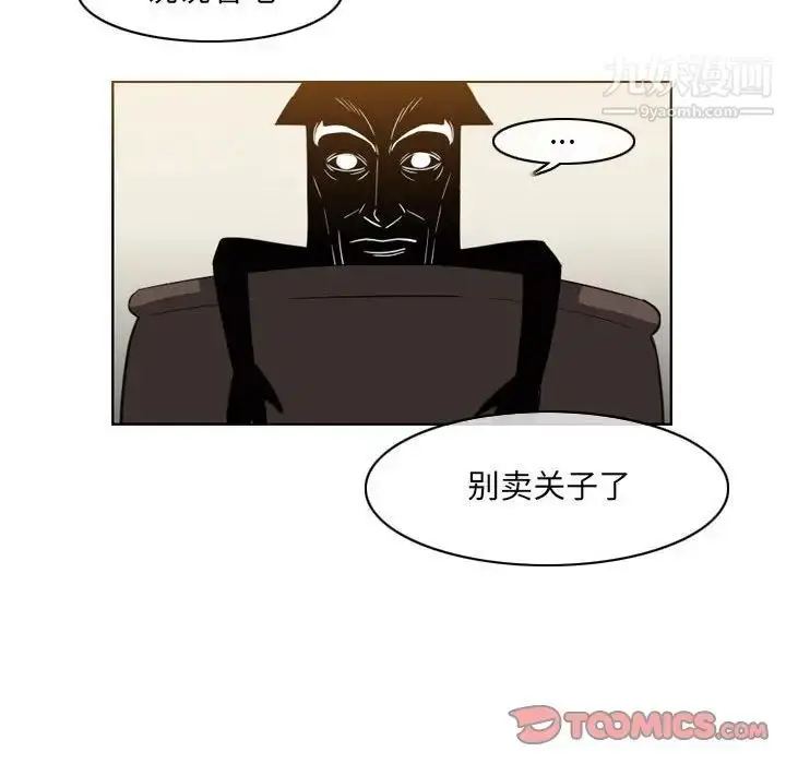 漫画《恶劣时代》第57话第16张图