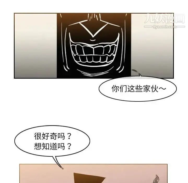 漫画《恶劣时代》第57话第17张图