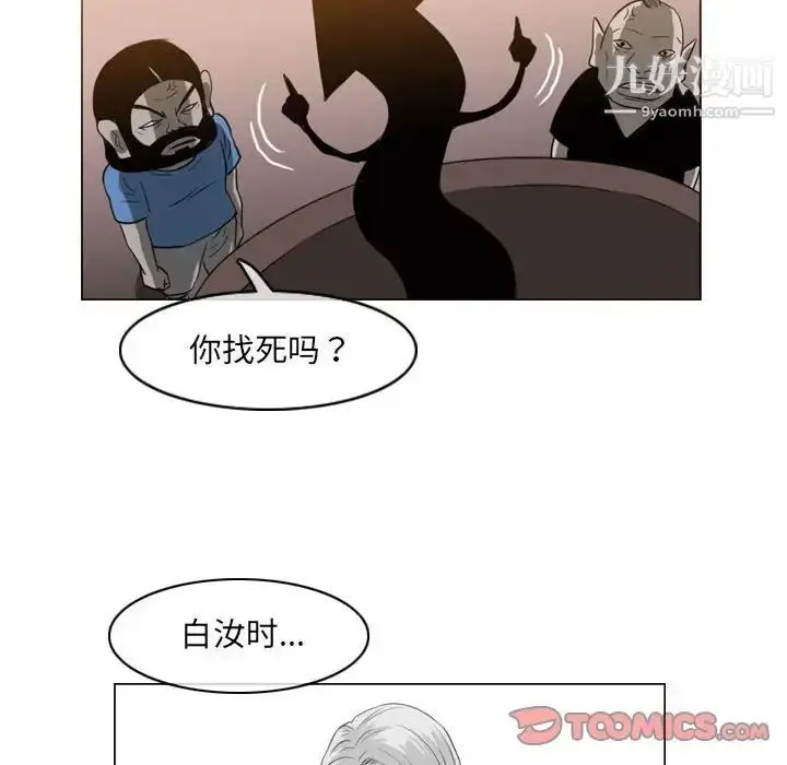 漫画《恶劣时代》第57话第18张图