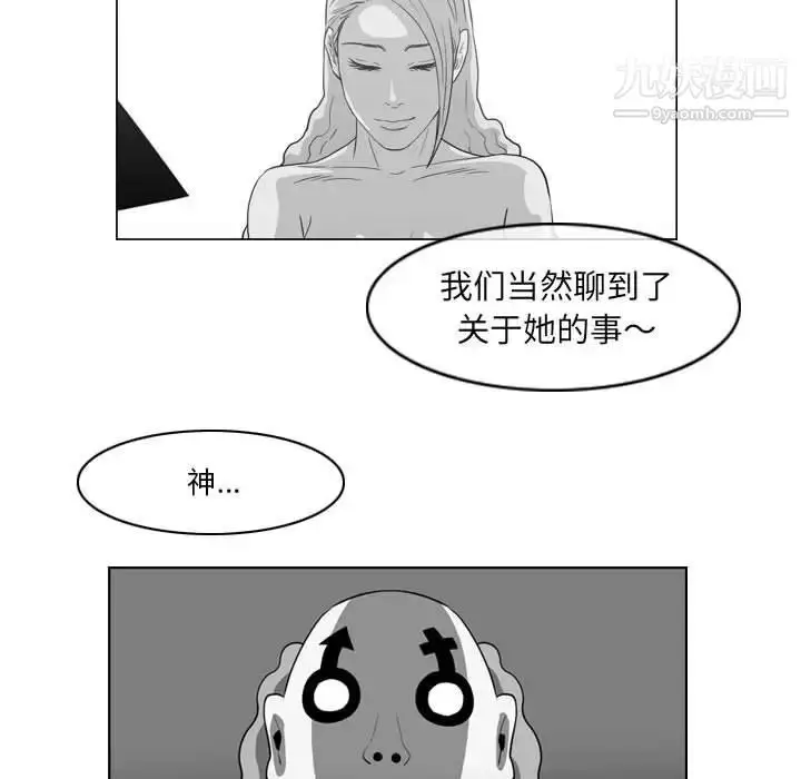 漫画《恶劣时代》第57话第19张图