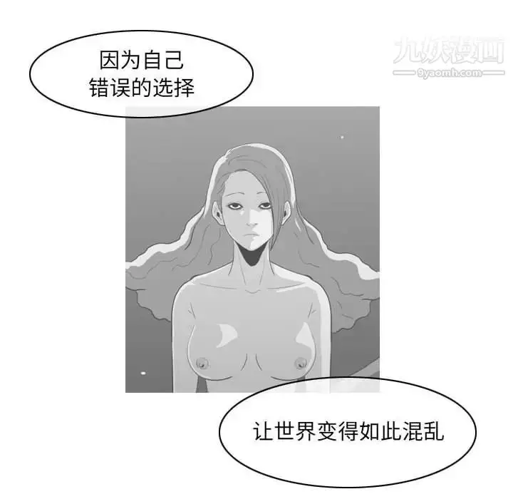 漫画《恶劣时代》第57话第25张图
