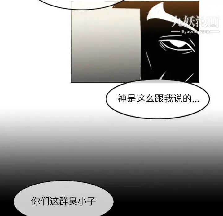 漫画《恶劣时代》第57话第27张图