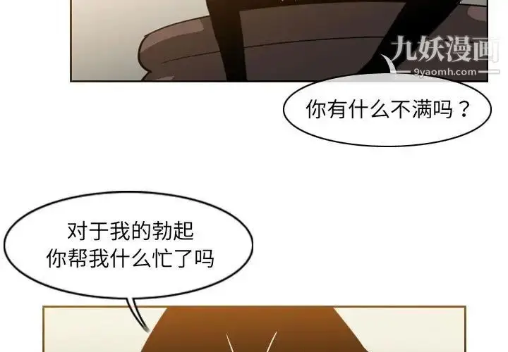 漫画《恶劣时代》第57话第3张图