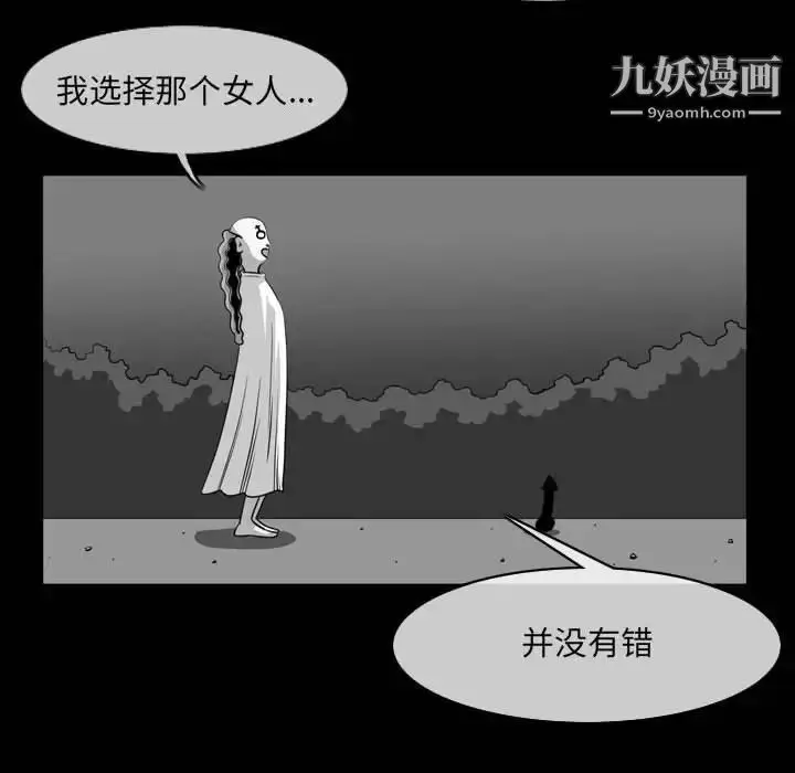 漫画《恶劣时代》第57话第31张图