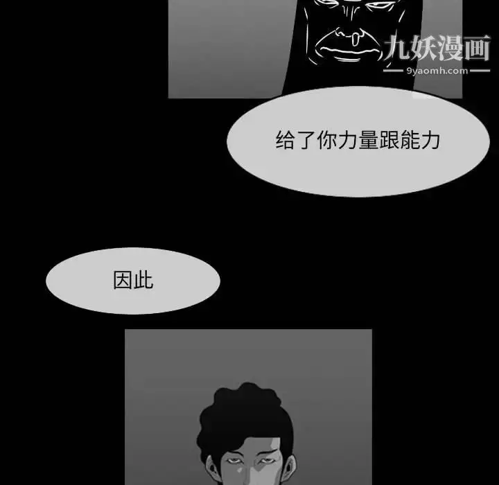 漫画《恶劣时代》第57话第33张图