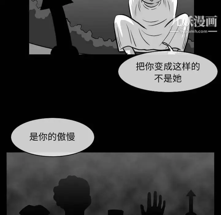 漫画《恶劣时代》第57话第35张图