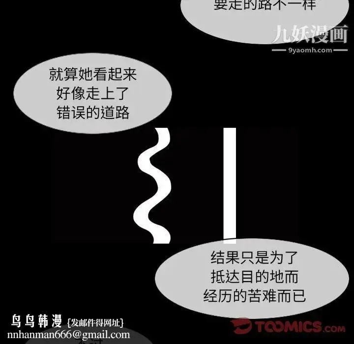 漫画《恶劣时代》第57话第39张图