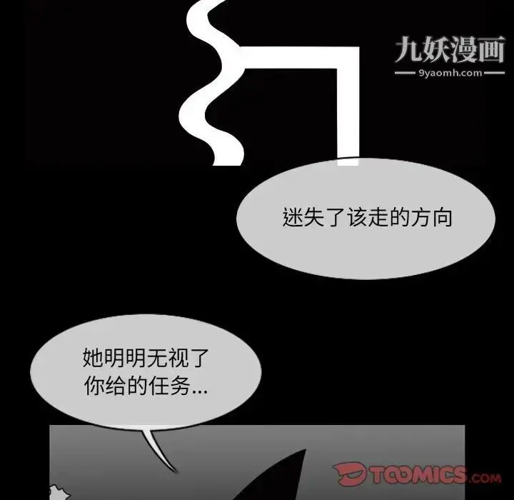 漫画《恶劣时代》第57话第42张图