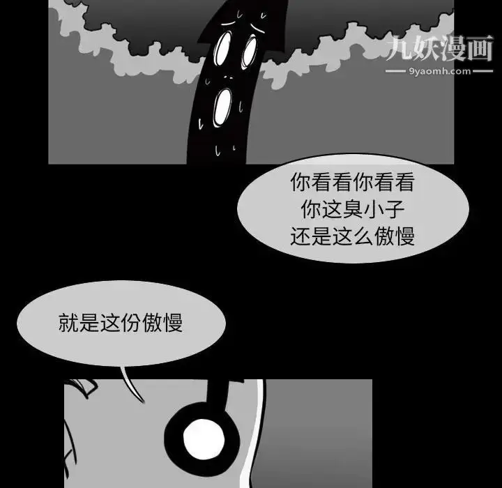 漫画《恶劣时代》第57话第43张图