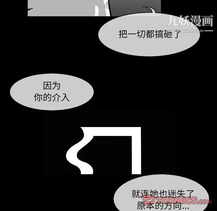 漫画《恶劣时代》第57话第44张图