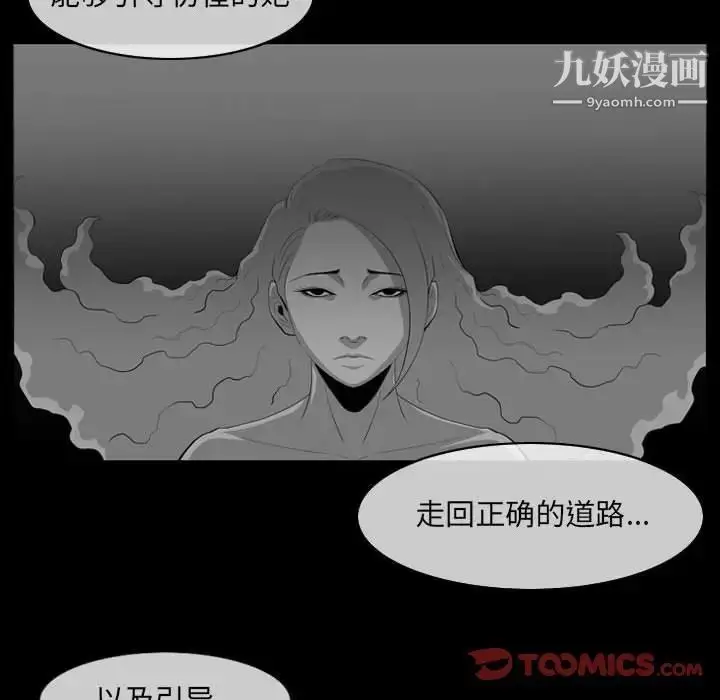漫画《恶劣时代》第57话第48张图