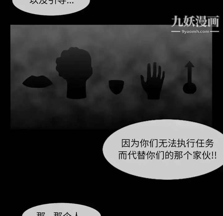 漫画《恶劣时代》第57话第49张图