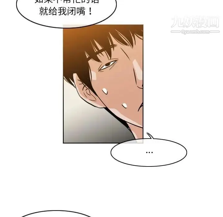 漫画《恶劣时代》第57话第5张图