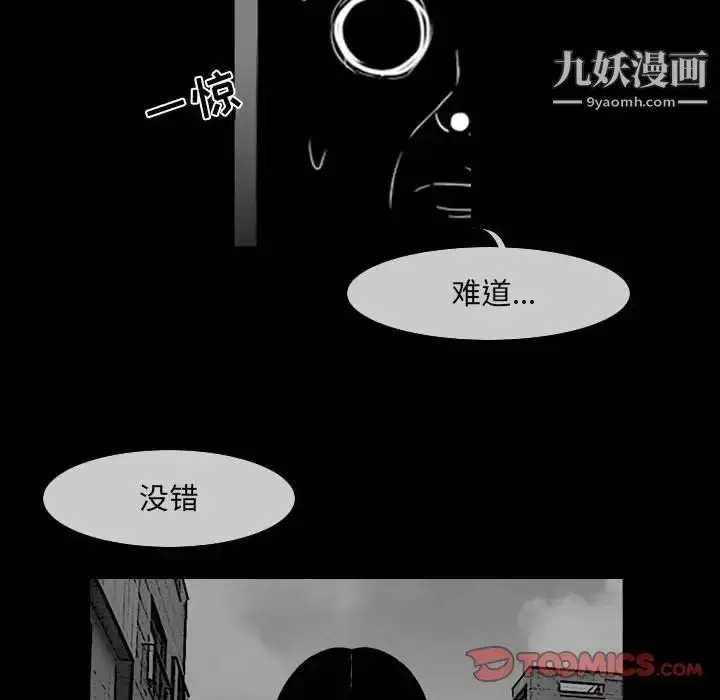 漫画《恶劣时代》第57话第52张图