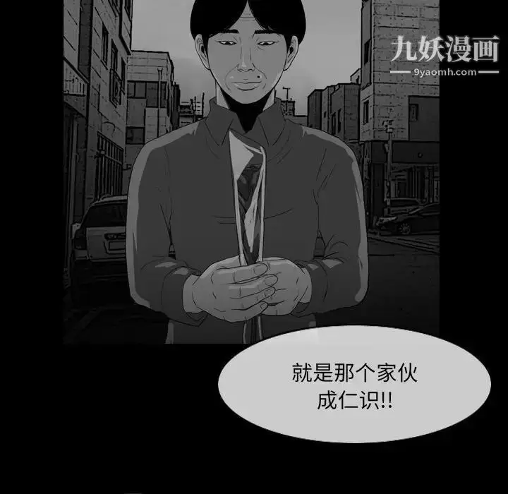 漫画《恶劣时代》第57话第53张图
