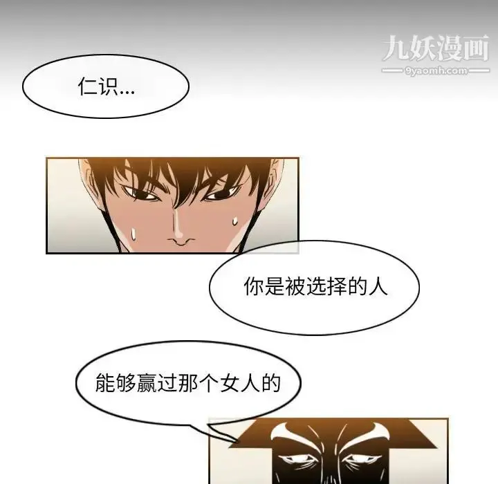 漫画《恶劣时代》第57话第55张图