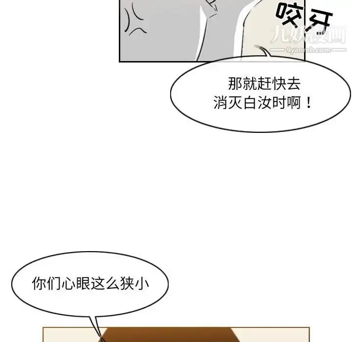 漫画《恶劣时代》第57话第61张图