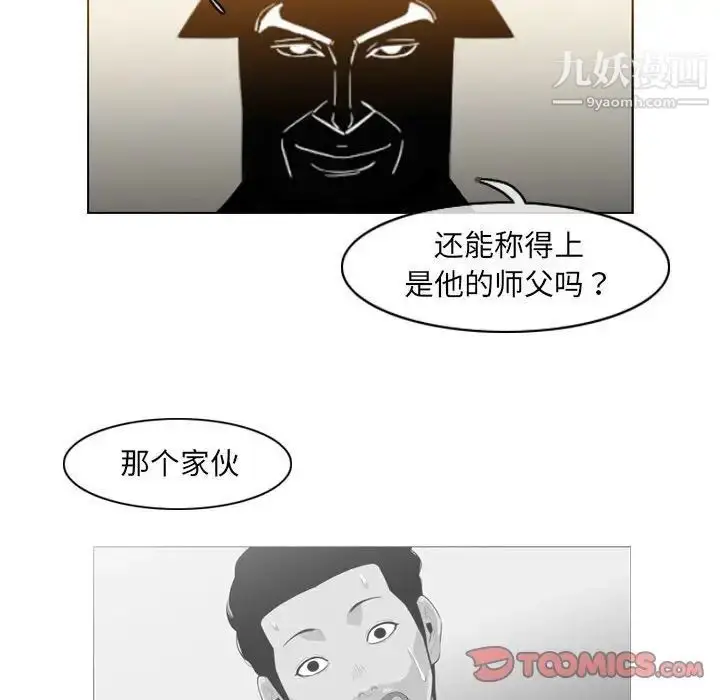 漫画《恶劣时代》第57话第62张图