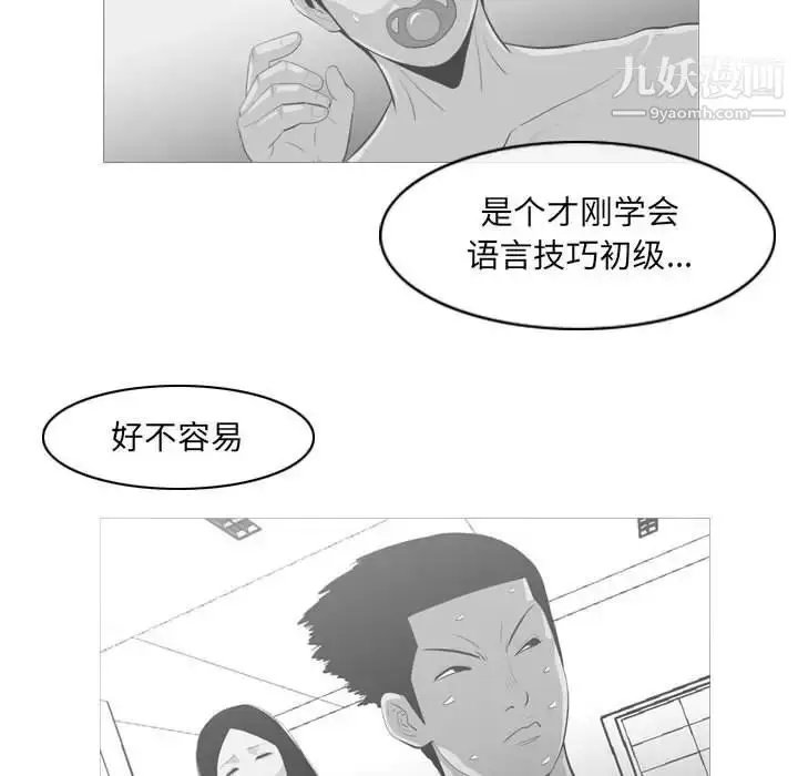 漫画《恶劣时代》第57话第63张图