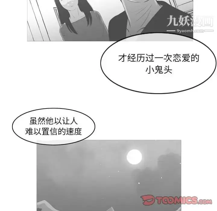 漫画《恶劣时代》第57话第64张图