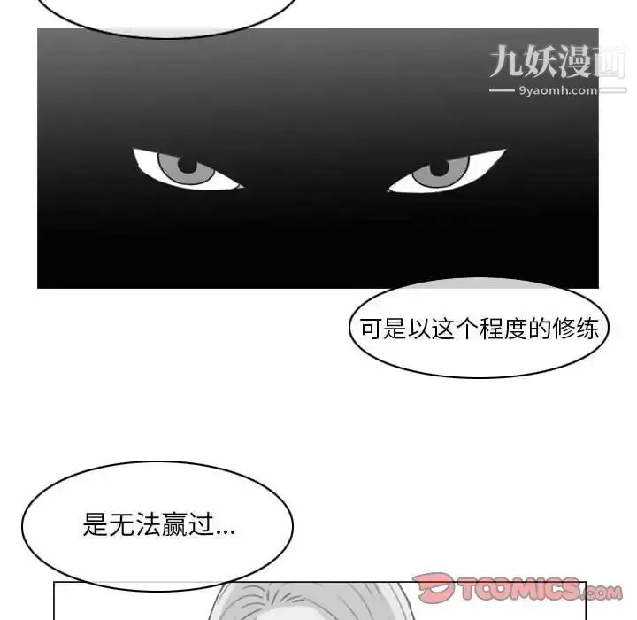 漫画《恶劣时代》第57话第66张图