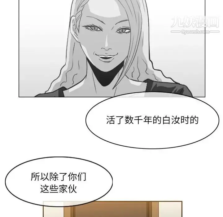 漫画《恶劣时代》第57话第67张图