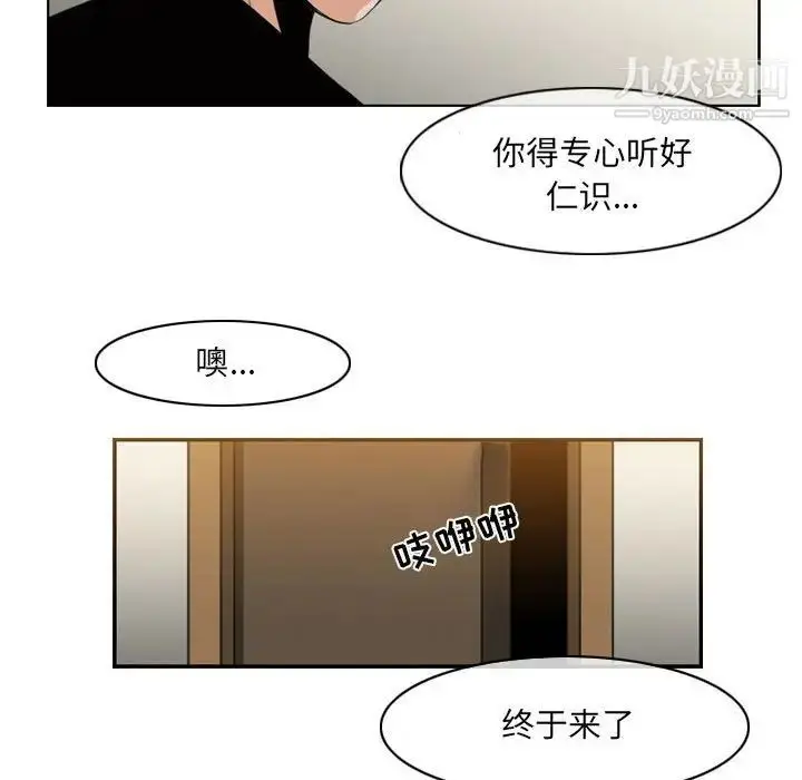 漫画《恶劣时代》第57话第69张图