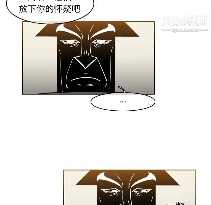 漫画《恶劣时代》第57话第7张图
