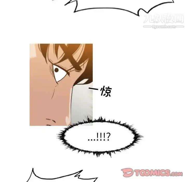 漫画《恶劣时代》第57话第72张图