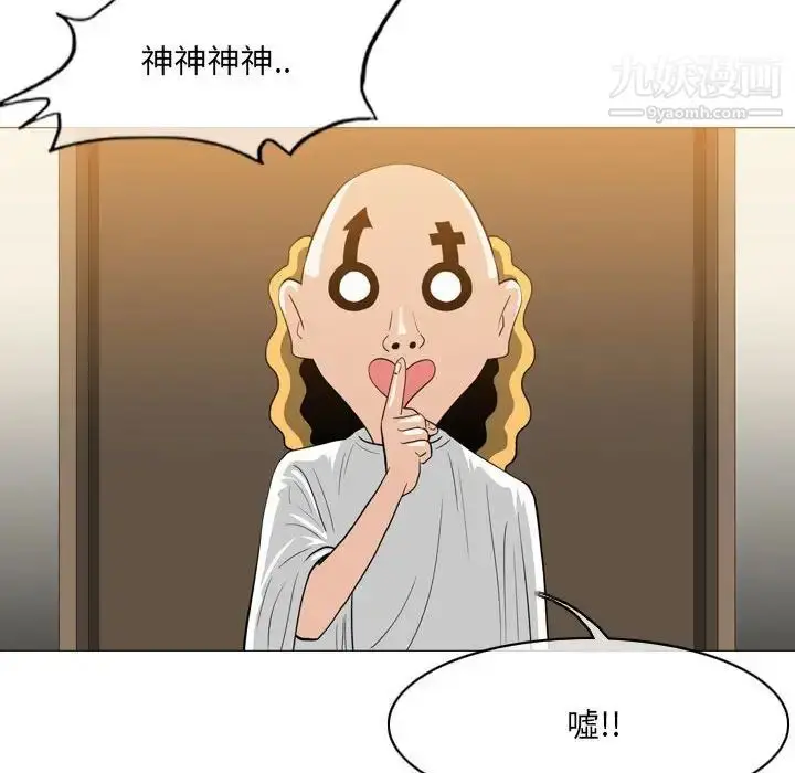 漫画《恶劣时代》第57话第73张图