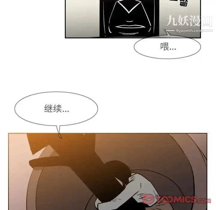 漫画《恶劣时代》第57话第8张图