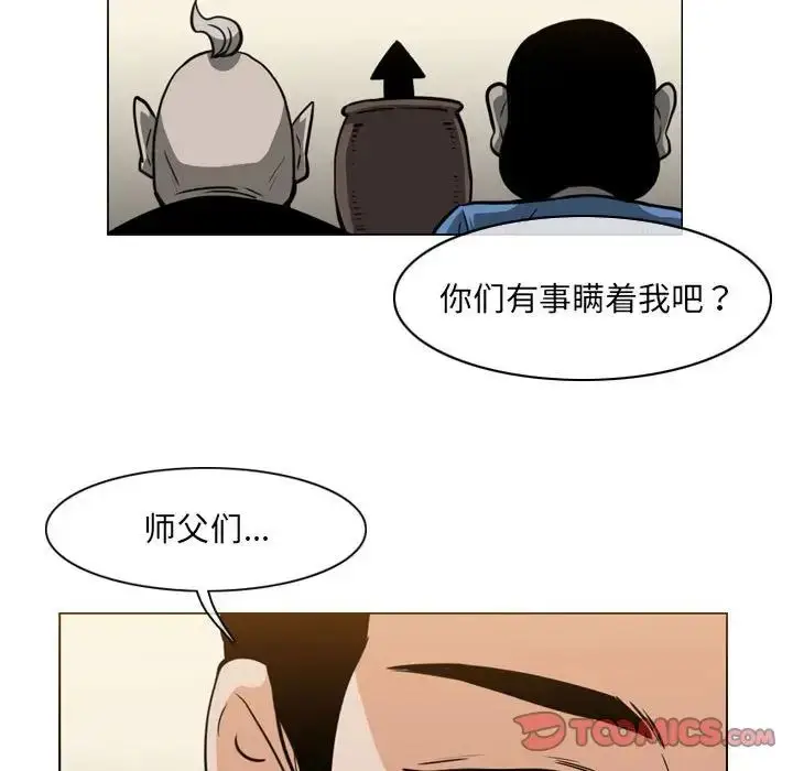 漫画《恶劣时代》第64话第10张图