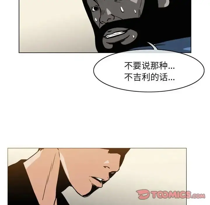 漫画《恶劣时代》第64话第14张图
