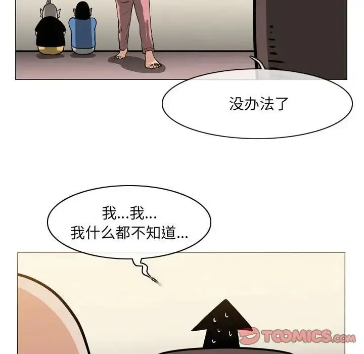 漫画《恶劣时代》第64话第16张图