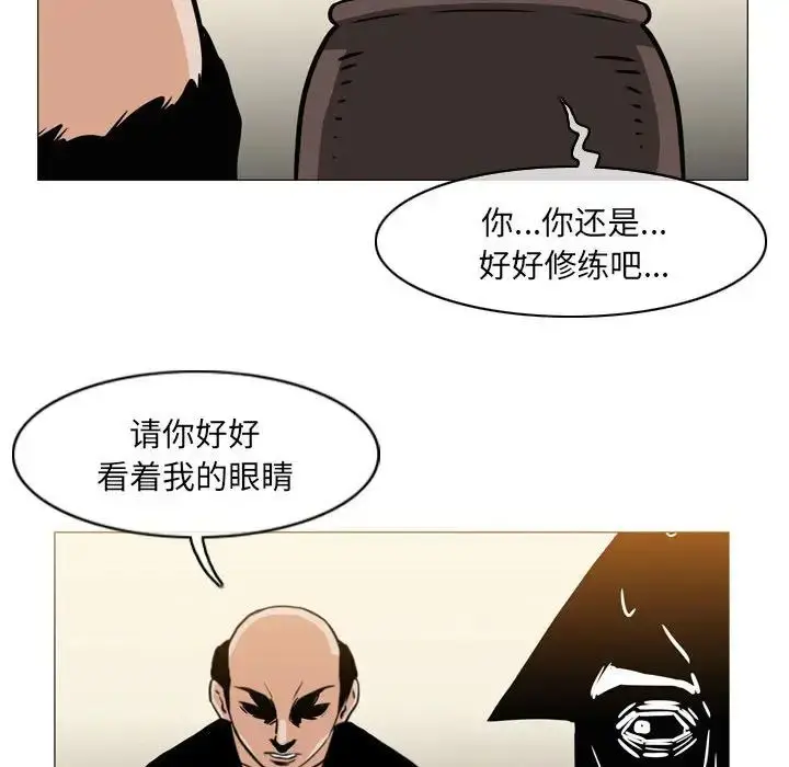 漫画《恶劣时代》第64话第17张图