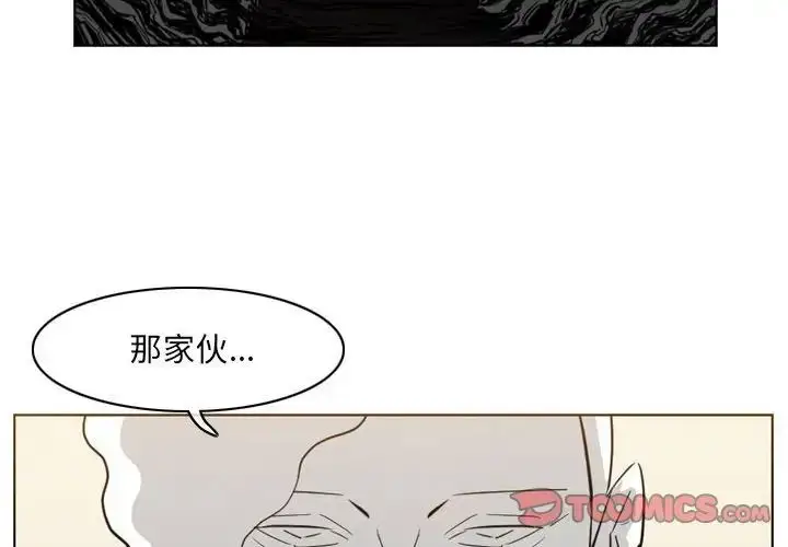 漫画《恶劣时代》第64话第2张图