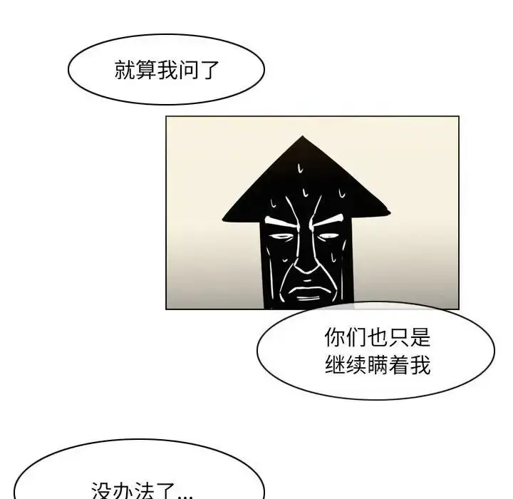 漫画《恶劣时代》第64话第25张图