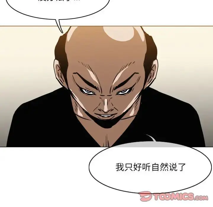 漫画《恶劣时代》第64话第26张图